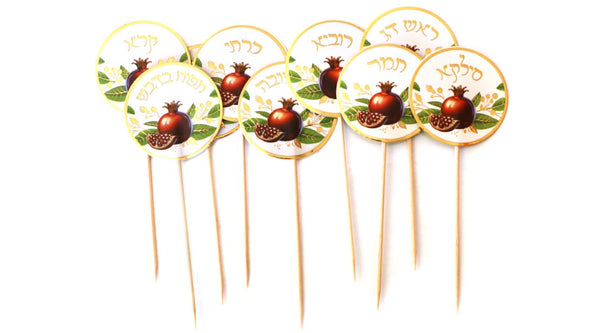 קיסמי ברכות לראש השנה