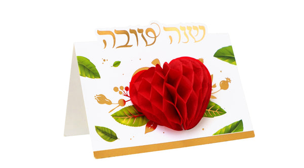 כרטיס מתקפל שנה טובה