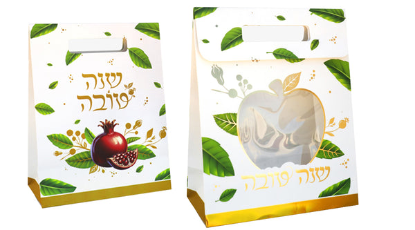 שקית חלון לראש השנה