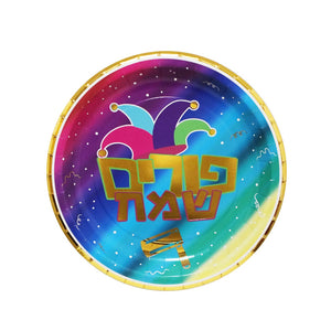 צלחות פורים שמח