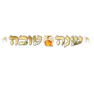 שרשרת אותיות שנה טובה