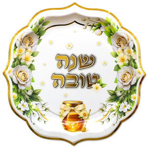 10 צלחות נייר גדולות שנה טובה