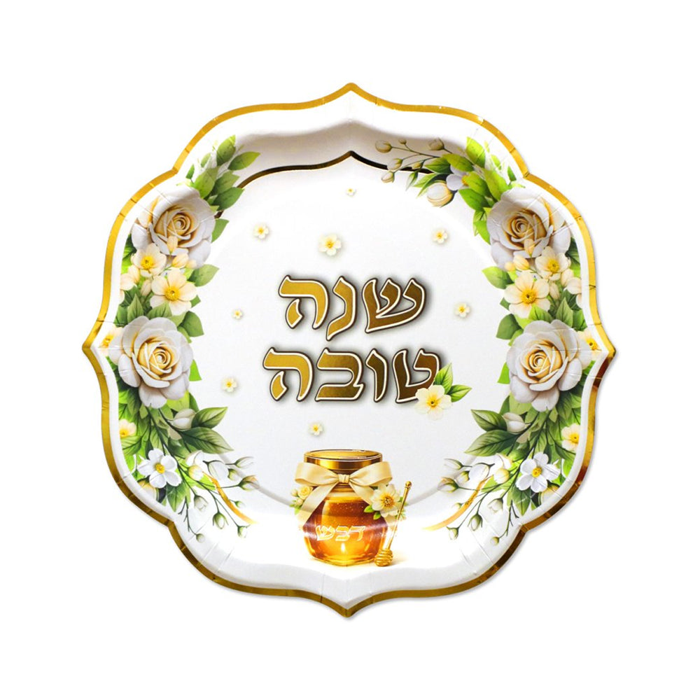 10 צלחות נייר קטנות שנה טובה