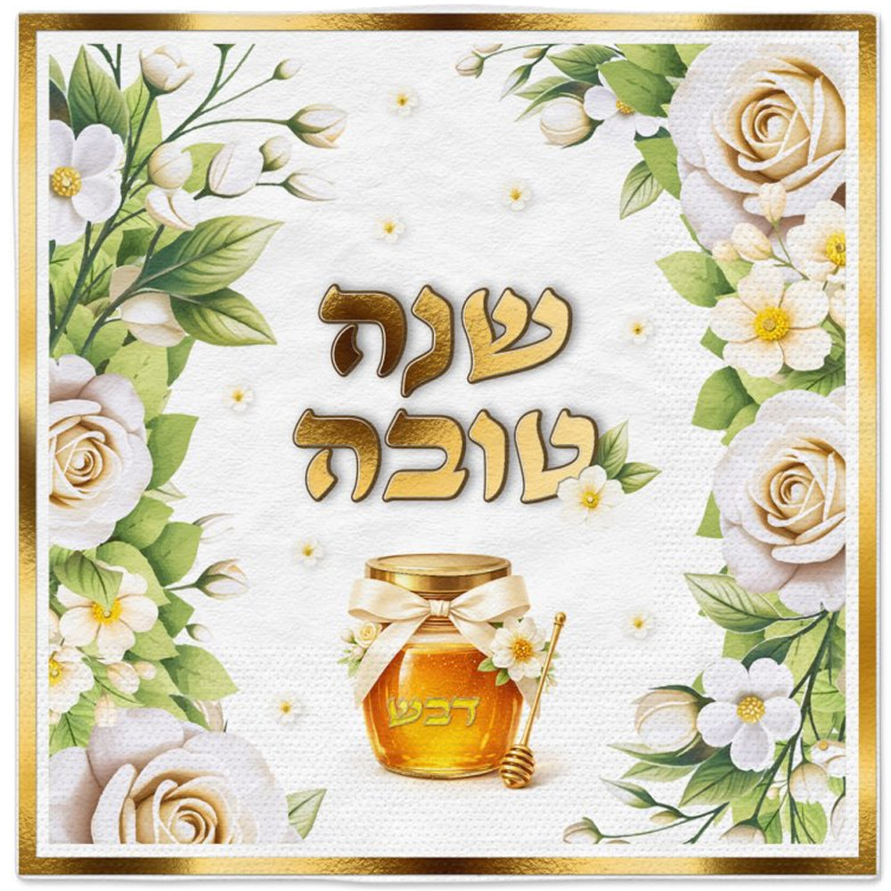 מפית נייר זהב "שנה טובה"