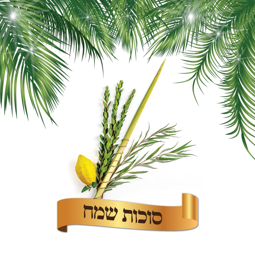 מפיות סוכות שמח