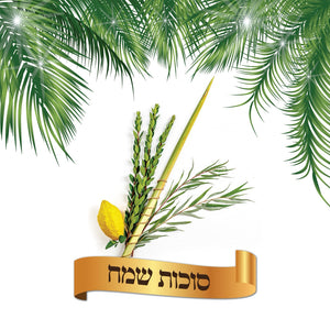מפיות סוכות שמח