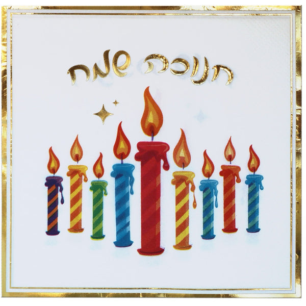 מפיות נרות חנוכה