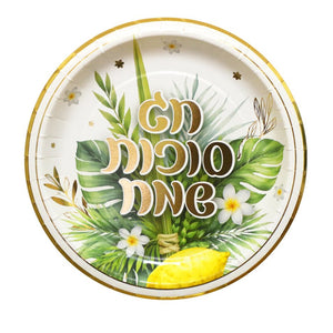 צלחות נייר סוכות שמח גדולות
