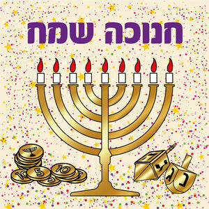 מפיות חנוכה מנורה