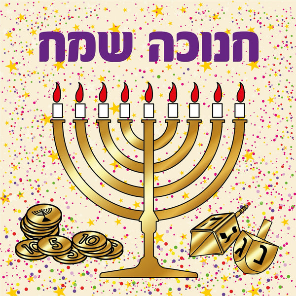 מפיות חנוכה מנורה