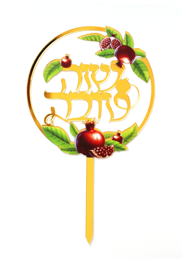 טופר שנה טובה