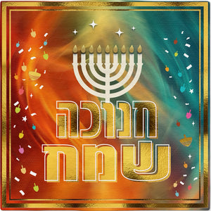 מפיות חנוכה שמח