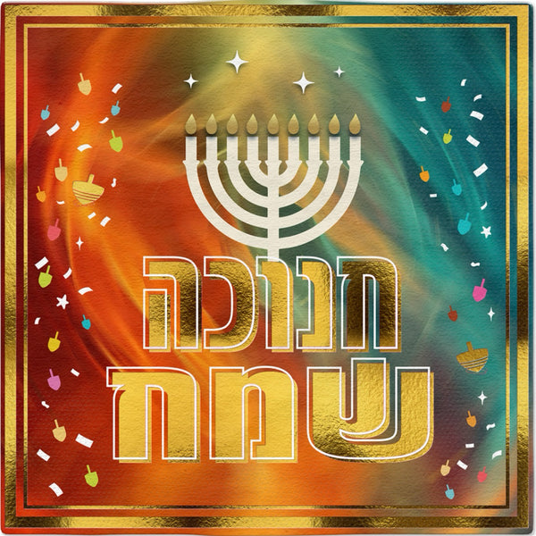 מפיות חנוכה שמח