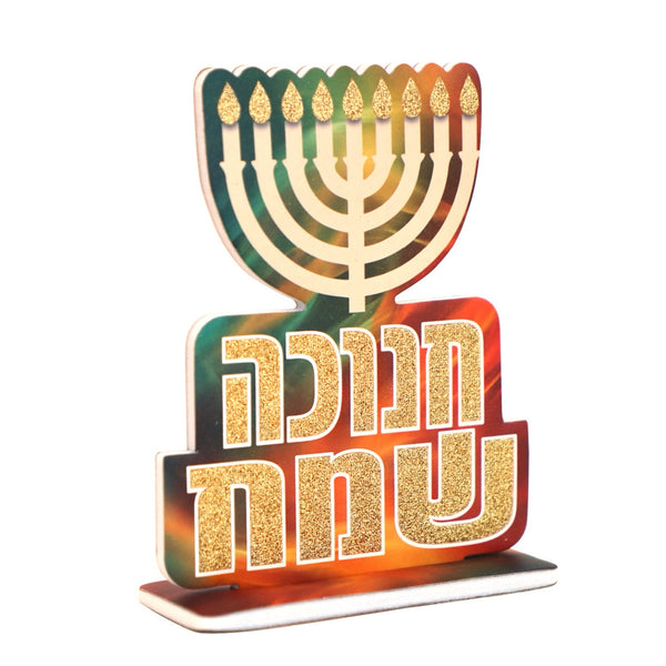 מרכז שולחן חנוכיה וכיתוב חנוכה שמח