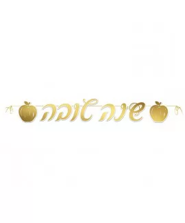 שרשרת שנה טובה זהב ותפוחים