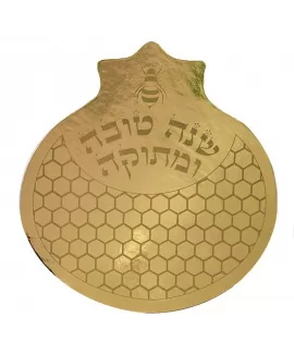 מגש רימון שנה טובה בצבע זהב