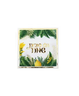 מפיות סוכות שמח